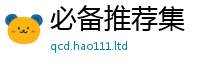 2025新门正版免费资本将2024雷锋心水网论坛大众网